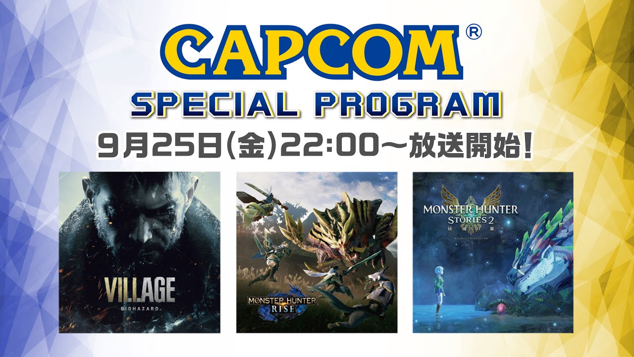 【TGS2020 カプコン】CAPCOM スペシャルプログラム（日本語）