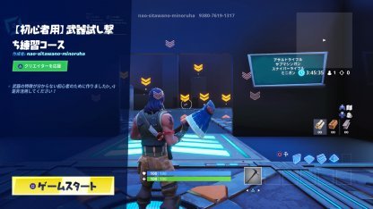 (DÉBUTANTS) Parcours de tir et entraînement